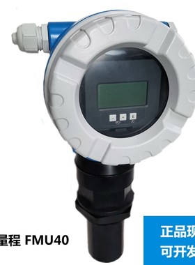 德国E+H超声波液位计FMU40-ARB2A2恩德斯豪斯Endress+Hauser现货