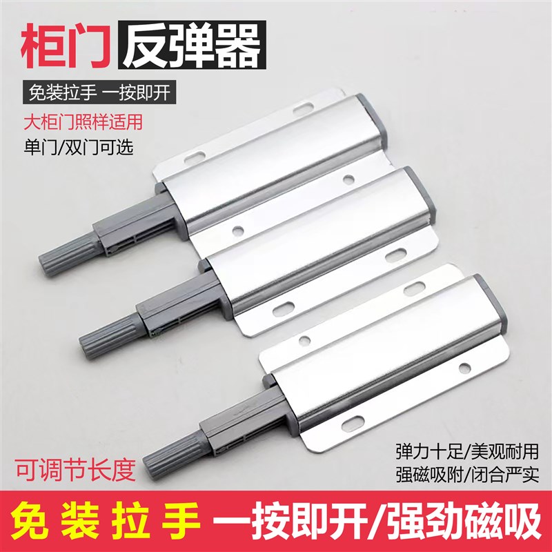 柜门反弹器免拉手按压式自动按弹器隐形衣橱柜门弹力开关回弹门器