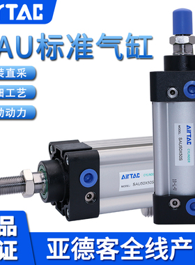 原装亚德客AIRTAC气缸SAU50X400X450X500X550X600X650X750X850-S