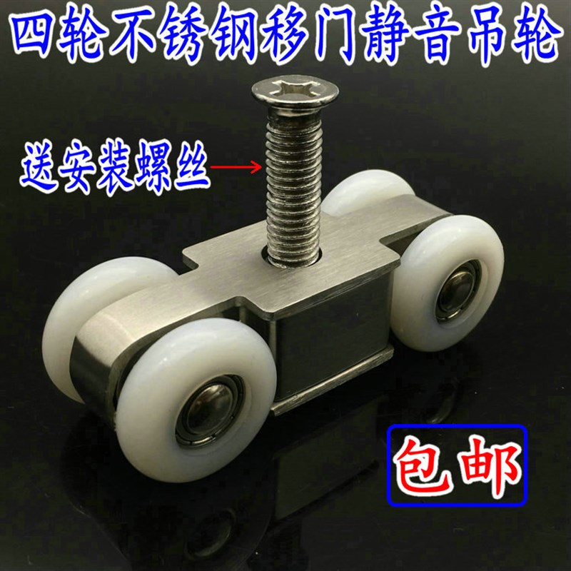 高档不锈钢木门吊轮滑轮推拉门吊滑轮/移门吊门轮吊轨道滑轮