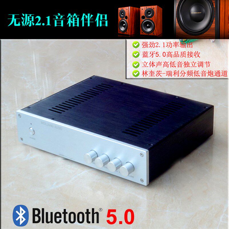 清风BA1 LM3886 2.1声道低音炮功放 蓝牙5.0 LDAC