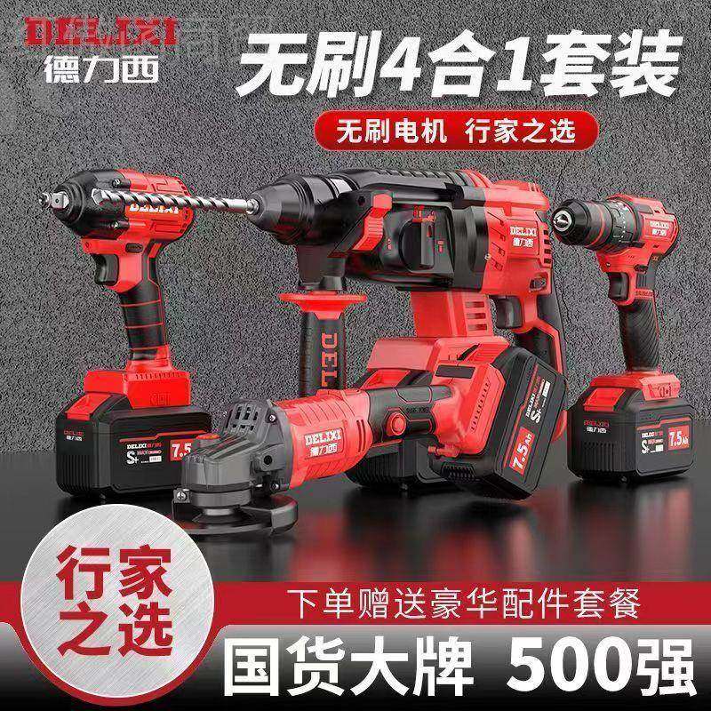 FHxYCM4Z套装电四件套锤裸携式冲便击钻电锤角磨机扳手电机钻,童鞋/婴儿鞋/亲子鞋,量脚器,淘宝优惠券,粉丝福利购,淘宝优惠卷