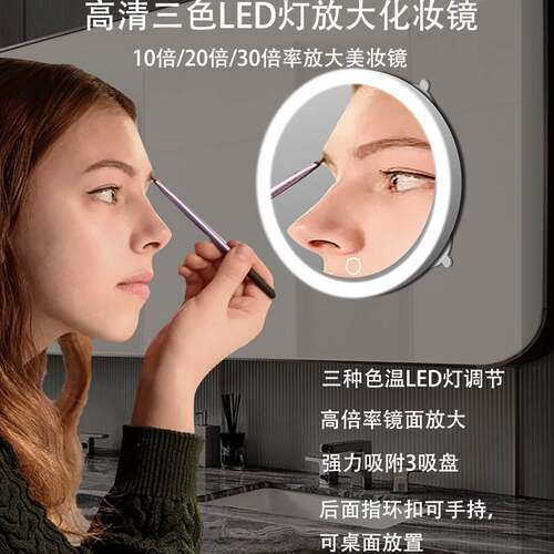 CHOICE手持小镜子化妆镜带led灯充电款20倍30倍放大化妆镜去黑头
