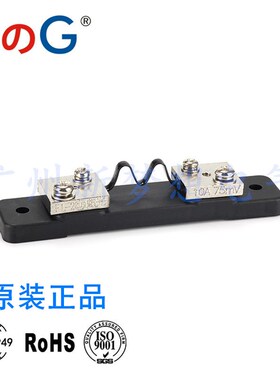 超光西崎FL-2分流器国标A级直流分流器75mV分流器10A20A30A40A50A