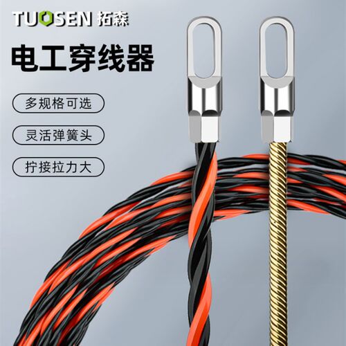 新款弹簧穿线器电工专用穿线拉线神器引线穿管器钢丝网线暗线暗管