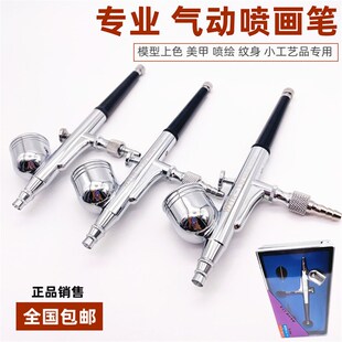 木子ABS-130气动喷笔高达模型上色喷涂喷漆彩绘螺丝喷枪 气泵喷笔