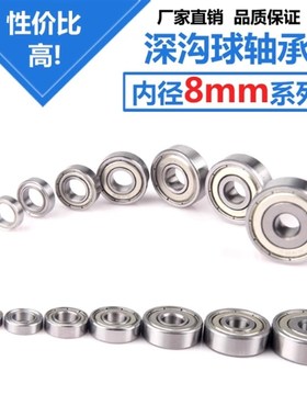 精品高速小径滚珠微型轴承B676/B686/B696/B606/B626/B636/ZZ