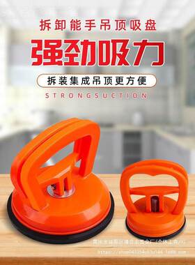 吸盘顶吊吸盘扣板拆装集成安装工具铝玻瓷77481砖地砖吸贵璃宏