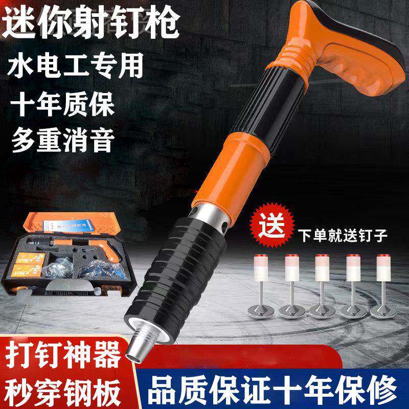 迷你钉枪子沃利森消音吊顶一体打钉枪神器水电工通用便射钉枪炮捷