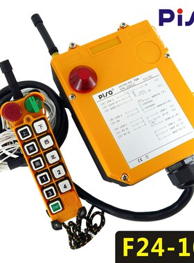PISO/品硕 F24-10D 台湾禹鼎行车起重机工业用无线遥控器 双速键