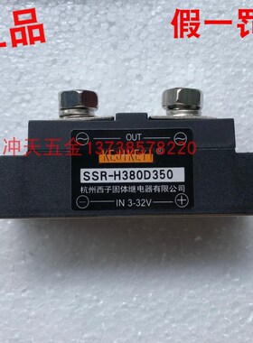 KEJIKEYI杭州西子固体继电器SSRH380D350 332V固态350A