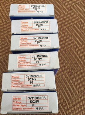 亚德客电磁阀 3V11006NCB,全新原装实物图,6个,打