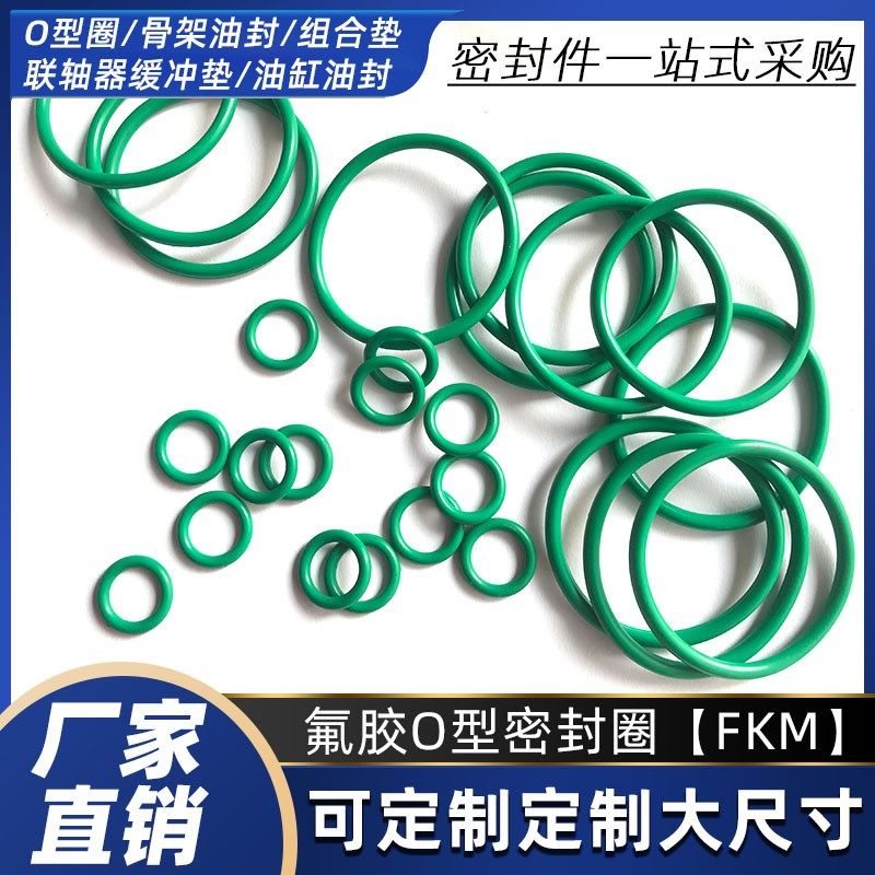 氟胶O型耐高温密封圈外径47/48/49/50/51/52/53/54/55/56*线径2.5,鲜花速递/花卉仿真/绿植园艺,洒水/浇水壶,淘宝优惠券,粉丝福利购,淘宝优惠卷