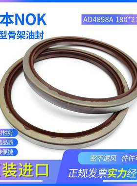 本NOK原装进口TB型骨架油封AD98A 日180*210*EPI1486氟橡胶高压耐