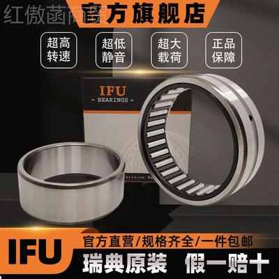 IFU进A口冲压滚针轴承TA20020 TA2120 T20282732660 TA2052 TA230