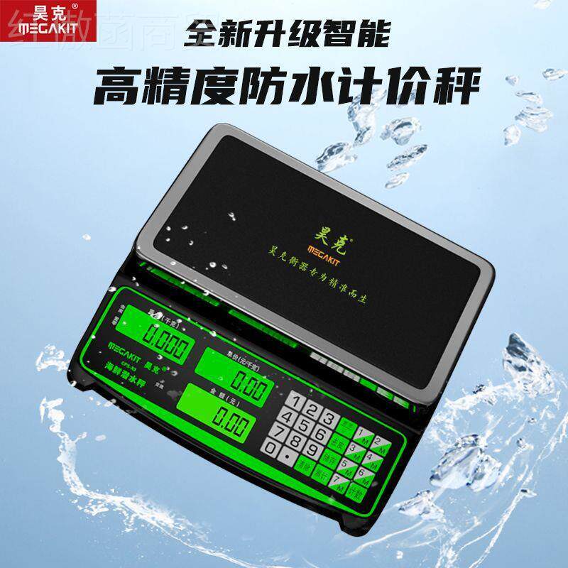 XMZ新款防生水精电子秤商用小型做意30公台秤高度1克称水斤产超市