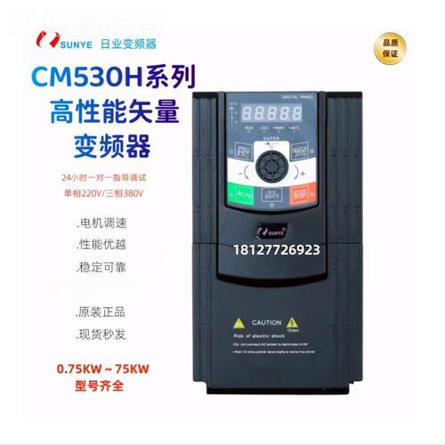 日业变频器220VC530H-2SR75板GB1R5MPB/ 单相220V 面.键95033盘！