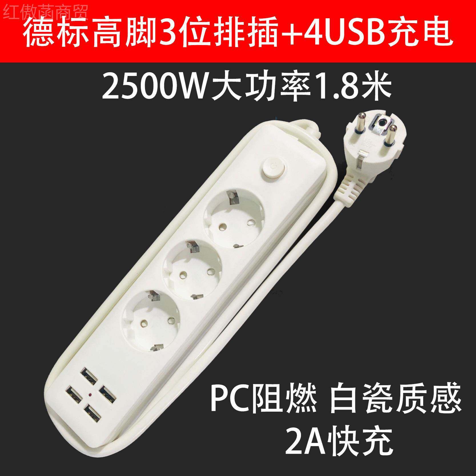 欧LMW规大功排率高脚德标德规3圆孔插4ub电开关插s排充座插线板家
