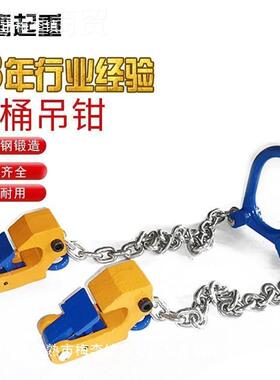桶起钳叉FTJ车油桶钳重吊吊具油铁桶夹具吊钩双
