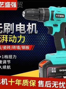 德国大一艺无钻刷手电充钻大电功率冲击钻锂电池家用电充式CZE手