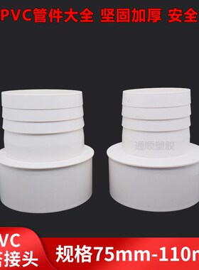 抽水泵机宝塔接头PVC软管直接塑料农田灌溉变径直通75 90 110*100