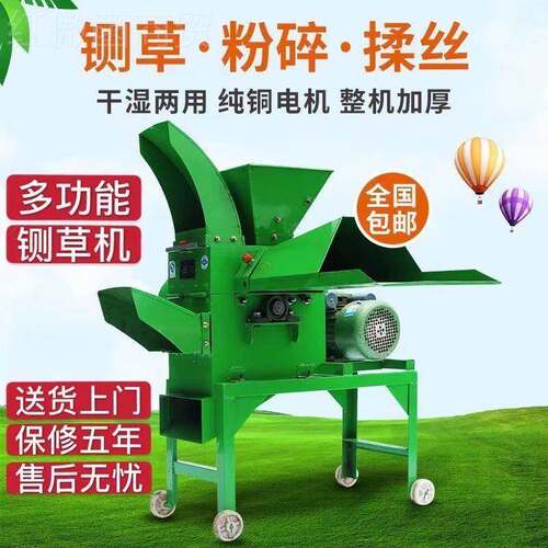 【首单立减铡草揉机粉碎一体NTE玉米秸秆碎切草机多功能机粉丝养