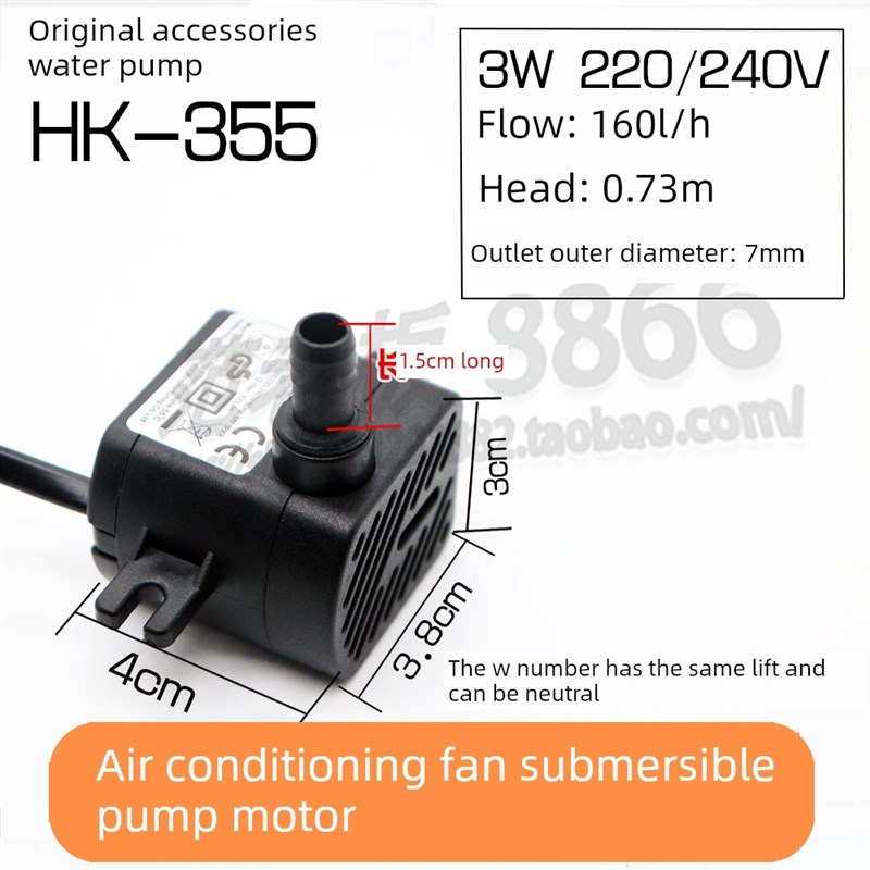 海科潜水泵Hk-355水泵通用3W 220V潜水泵Mini