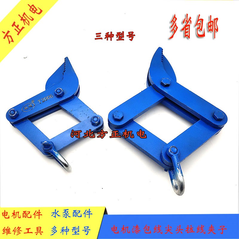 漆包线圈拆线拔线夹子拉马器工具电机马达拔线修理尖头拉马头维修