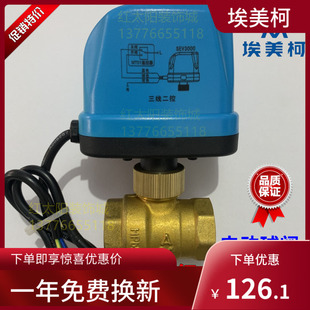 25加厚4分6分1寸Q91F 16T风机盘管 埃美柯708黄铜电动球阀DN15