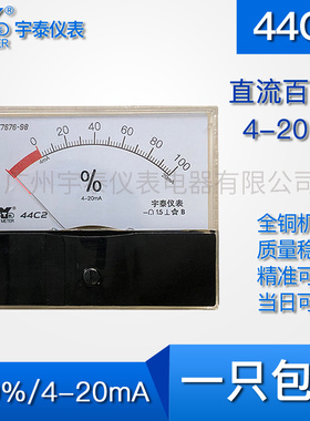 44C2百分百开度表频率表420ma变频器直流100 050hz赫兹防爆