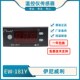EWELLY正品 伊尼威利EW181Y代替EW981H电子温度控制器 控温仪