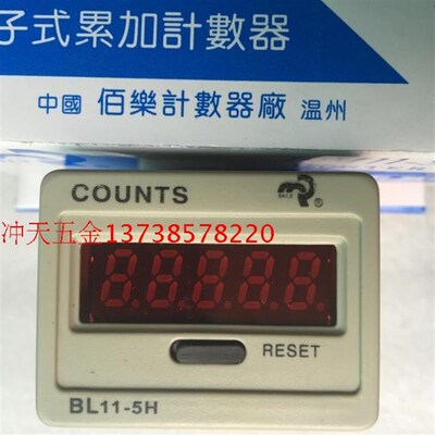 原装BAILE佰乐COUNTS计数器JDM115H/BL115H电子式累加计数器