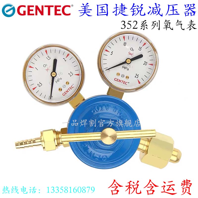 GENTEC美国捷锐352X/Y/F-20/80/125/175减压阀-011氧气乙炔丙烷表