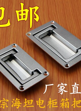 折叠工具箱暗PL002-1-2机箱拉手 隐形提手LS702拉手提手LS512拉手