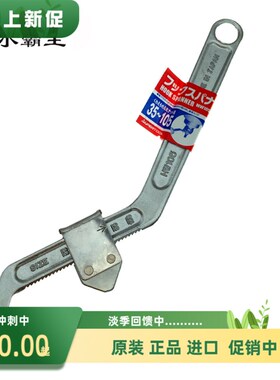 日本SUPER世霸小霸王钩形扳手进口侧面拆卸勾型活动扳手HW-165105