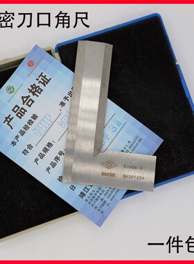 靖江量具刀口角尺刀口尺木工90度高精度刀口型直角尺