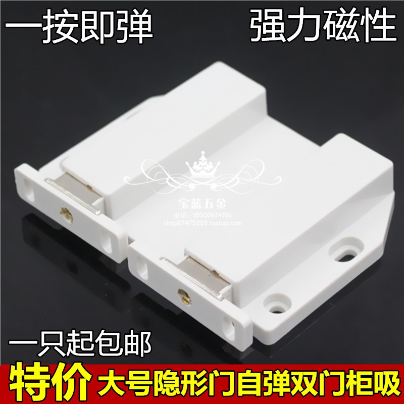 双门碰珠反弹器柜门吸按弹按式自弹器隐形柜吸磁碰免拉手自锁开门