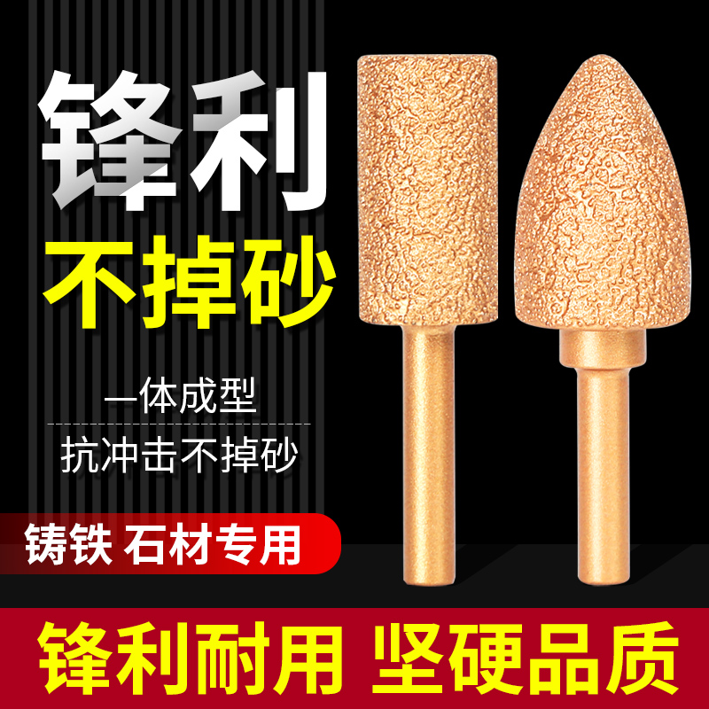 金刚石磨头金刚砂钎焊铸铁锉刀打磨工具硬质合金钨钢金属石材磨头