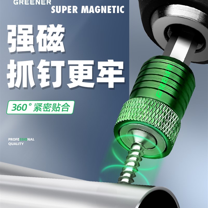 强磁批头十字电钻披头套装螺丝刀电动特级磁性电批磁圈风批高硬度