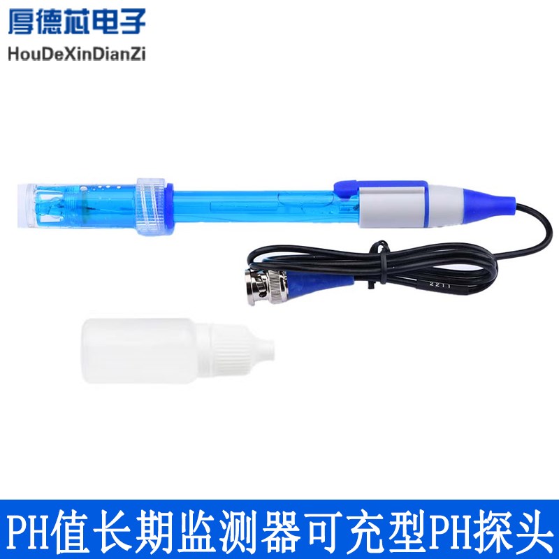 PH-2000 ph值长期监测器 鱼缸专用探头PH探头缓冲剂可充型PH探头