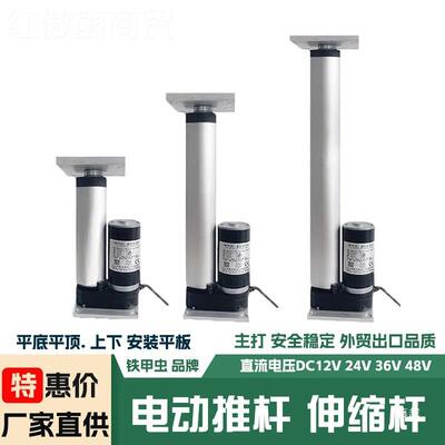 微型降电动推杆 小型推36410电机12v24动迷你推拉杆液杆压伸缩杆