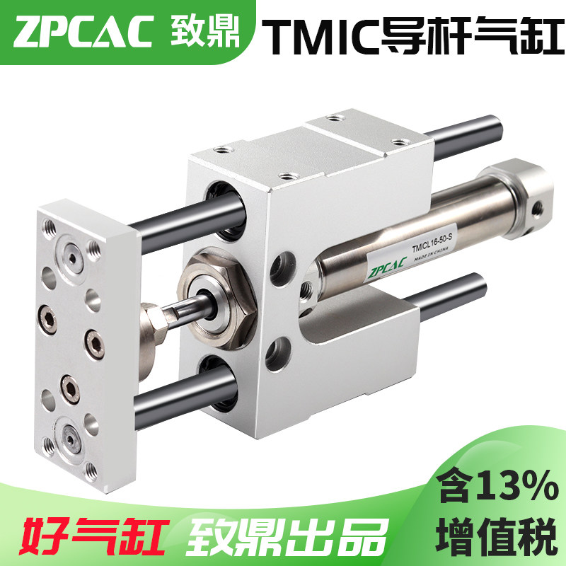 TMIM12*50S三杆TMICM16*75S三轴TMICL20*100S迷你25气缸150S/200S