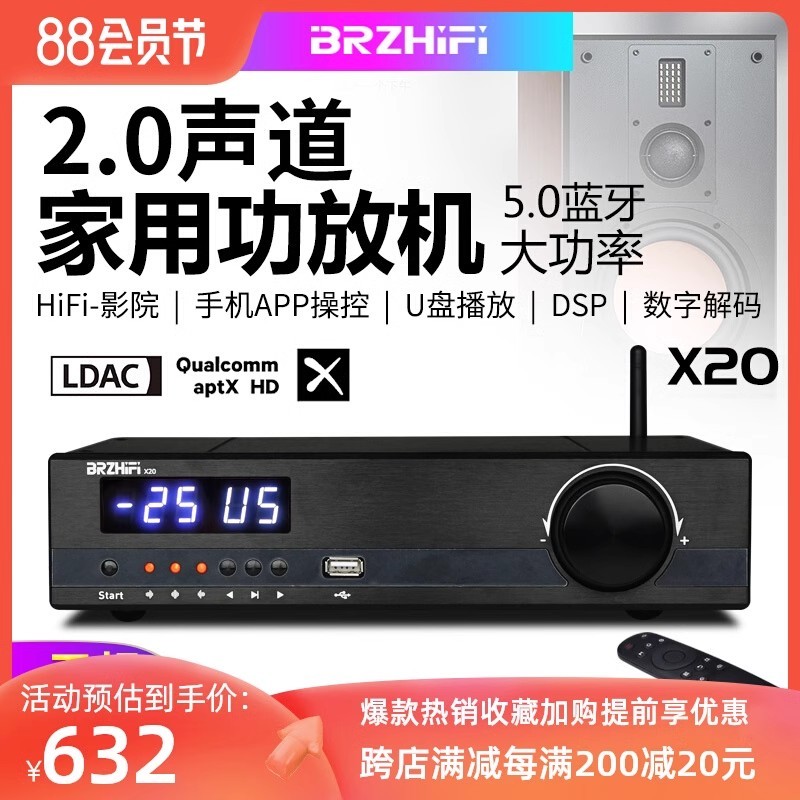 伟良TPA3255 600W新款2.1声道大功率数字功放机hifi发烧级蓝牙5.1