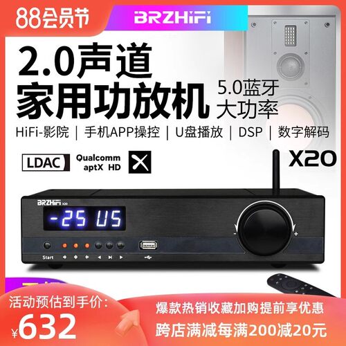 伟良TPA3255 600W新款2.1声道大功率数字功放机hifi发烧级蓝牙5.1