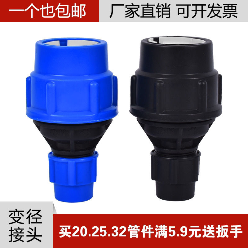 pe管免热熔快速接头pe水管管材管件变径快接直接大小头6转4分配件