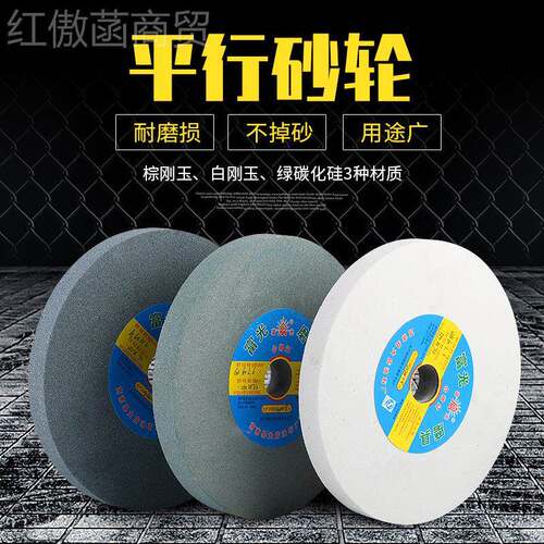 砂轮ZQT磨刀盘机沙轮片50白刚玉棕轮绿碳砂轮片台式砂轮2机砂轮沙