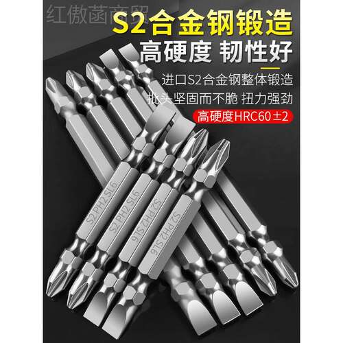 一字超十字批强磁硬防滑手电钻专WNN头用双头电螺丝刀头高硬度两