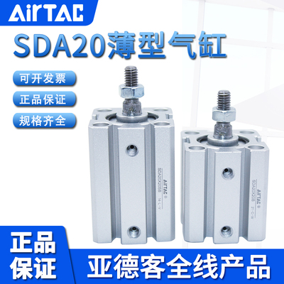 原装亚德客AIRTAC外螺纹薄型气缸SDA20X75X80X85X90X100-S-B