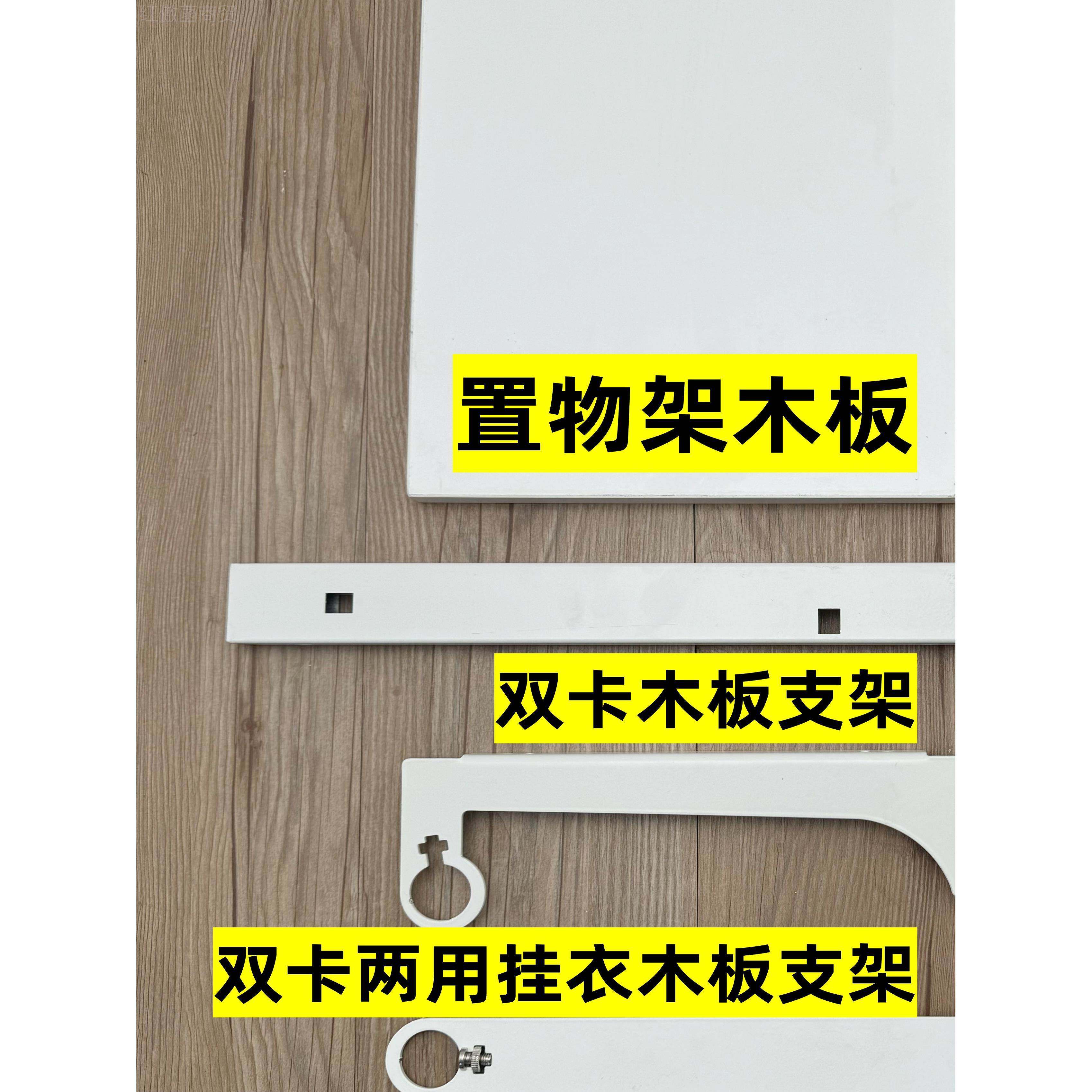 金属帽间A柱配件衣 白色A双卡圆F778HT97管两用挂脚衣杆托臂层板