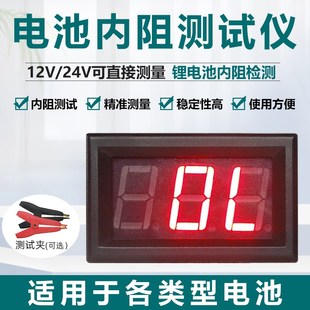 18650锂电池内阻测试仪检测仪表头 铁锂交流AC毫欧表蓄电池内阻仪